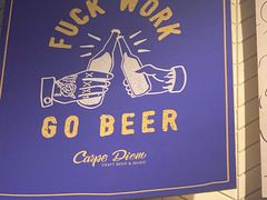 -Carpe Diem精酿空间
