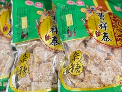 -曹祥泰(解放路店)