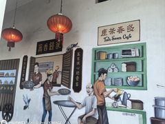 -多春茶室