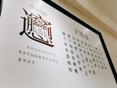 -大嘻咹biangbiang面(历史博物馆店)