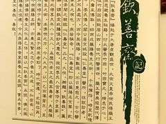 -钦善斋(武侯祠店)