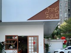 门面-PUZZLE COFFEE 拼图咖啡