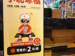 -白玉·朝鲜族烤串(南山店)