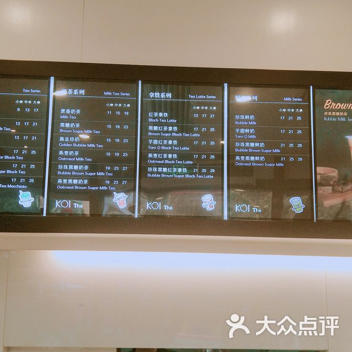 koi thé珍珠黑糖奶茶图片-北京面包/饮品-大众点评网