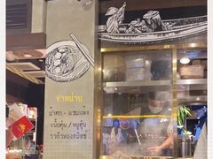 -通思密(CentralWorld Fl 3)