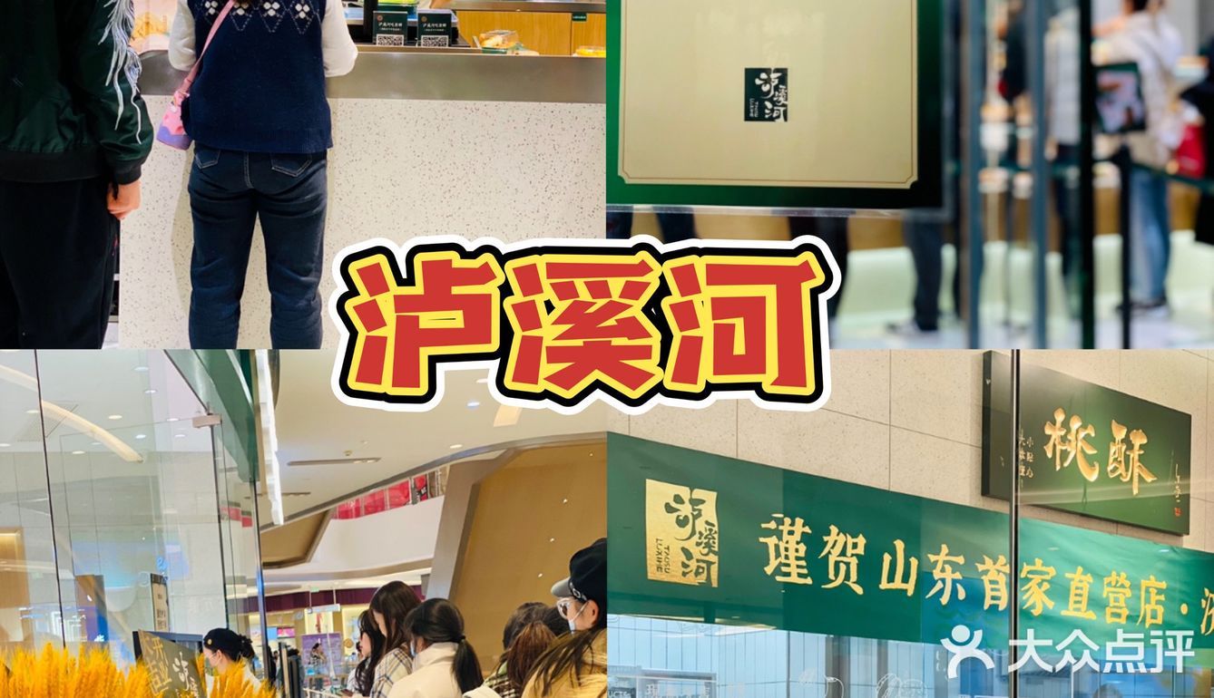 济南首家 | 排队一小时锁死这一季测评｜泸溪河