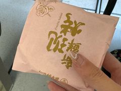 -嘉华鲜花饼(束河店)