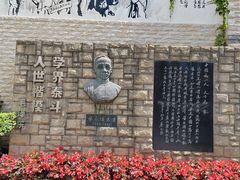 -上海蔡元培故居陈列馆