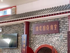 -皇家冰窖小院(什刹海店)
