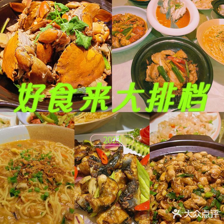 来厦门旅游必吃的几家海鲜店