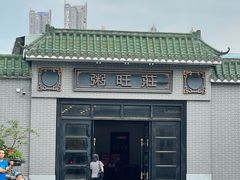 -粥旺庄(芳村店)