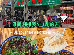 -杨家牛肉汤(淮建路店)