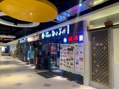 门面-猪啊牛呀羊啊铜盘烤肉(正大广场店)