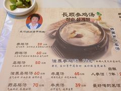 -长顺参鸡汤店(西塔总店)