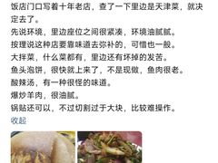 -逢春菜馆天津菜(胜利路店)