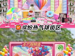 -厦门方特梦幻王国