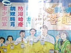 -公利真料竹蔗水(中环店)