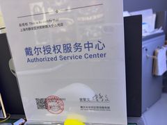 -外星人官方售后维修站.Alienware电脑专卖店