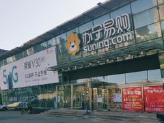 -苏宁易购(Suning Pro北京立水桥店)