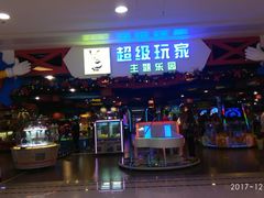 -迪迪玛特·超级玩家主题乐园(新汇大融城店)