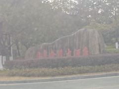 -国睿金陵大酒店餐厅