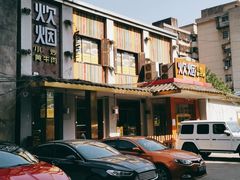 -炊烟小炒黄牛肉(东庆街店)