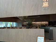 门面-胡麻(静安嘉里店)