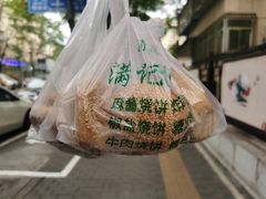 -穆民食品(牛街店)