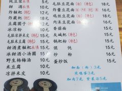 -袁家豆腐