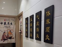 -德艺康筋膜康复中心·艾灸·推拿·抗衰