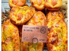 -PAPER STONE BAKERY(天环店)