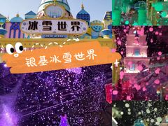 -郑州银基冰雪世界