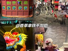 -和平菓局(王府井店)