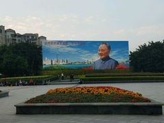 -荔枝公园-小平画像广场