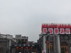 -两江国际影视城