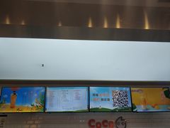 -CoCo都可(合生汇店)