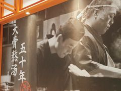 -味千拉面(惠州淡水嘉信茂广场分店)