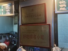 -牟记锅魁(总店)