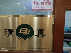 -西德顺爆肚王