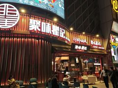 -聚味瞿记·龙虾堂(坡子街店)