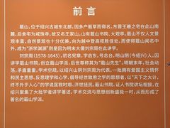 -绍兴书圣故里景区