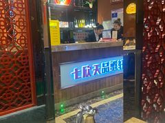 -七欣天香辣蟹火锅(南通任港路大润发店)