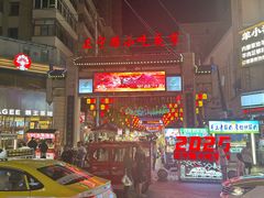 -正宁路小吃夜市