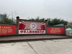 -观澜山水田园