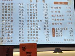 菜单-天天鲜面馆(衡山路店)
