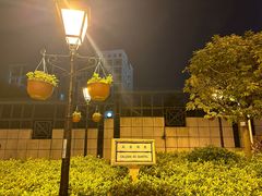 -官也街