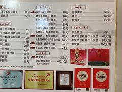 -兴国长鱼汤店