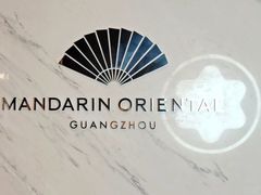 -广州文华东方酒店·文华饼店