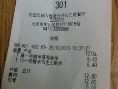 -麦当劳(天兴罗斯福店)