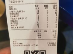 账单-马路边边串串香(大成路店)